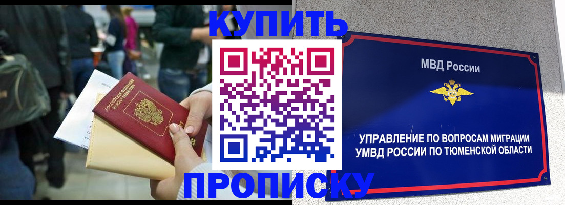 временная регистрация в Ярцево