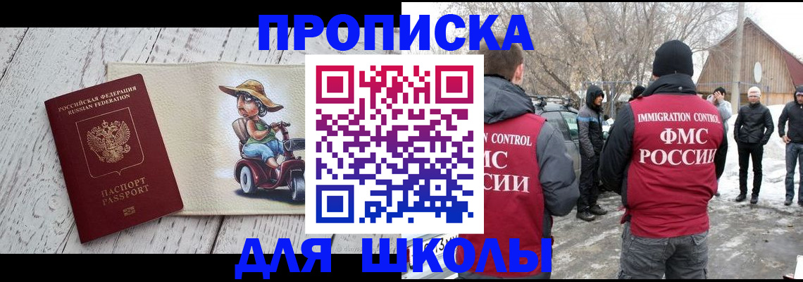 временная регистрация 2025 в Ярцево
