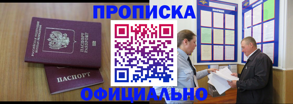 миграционный учет в Ярцево